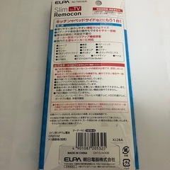 地デジＴＶ用　マルチリモコン　汎用品の画像
