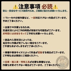 【朝霞/和光/志木/新座をメインに対応】出張でオイル/タイヤ交換/点検OK！夜間は特に即日対応可能◎ - 助け合い