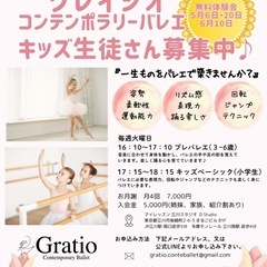 楽しいバレエ教室🎀3歳〜小学生を募集中です🌸🌈の画像