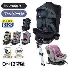 【美品】最大五年保障 R129適合 チャイルドシート 新生児 I...