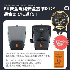 【美品】最大5年保障 R129適合 チャイルドシート ISOFIX 0歳〜12歳頃 360度回転式 40〜150cm ジュニアシート キャノピー ドリンクホルダー 北見市の画像