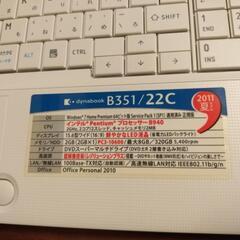 【スタイリッシュなホワイト】TOSHIBA dynabook B351/22Cの画像