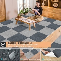 史上最も激安 30×30cm タイルカーペット 吸着 90枚 ジョイントマット 5畳分 ラグ・カーペット