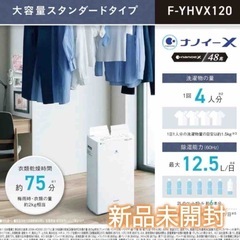【新品未開封】Panasonic 衣類乾燥除湿機 F-YHVX1...
