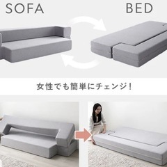 ソファーベッドの画像