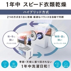 【新品未使用】Panasonic 衣類乾燥除湿機 F-YHVX120-Wの画像