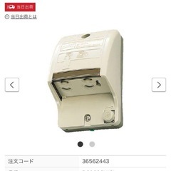 新品 東芝電線器具 DC1092Nアース付ターミナル付 防水コンセントの画像