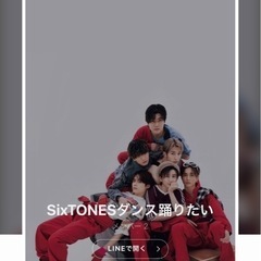 SixTONESダンス踊りたい − 東京都