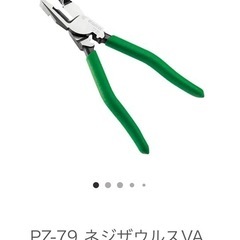エンジニア　ネジザウルスVA PZ-79   の画像