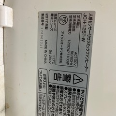 セラミックファンヒーター　人感センサー付き　無料の画像