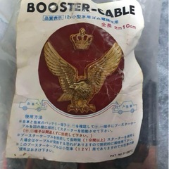 ブースターケーブルの画像