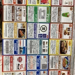 JAFクーポン、バラ売り1つ100円