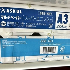 コピーペーパー　紙の画像