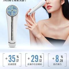 美顔器 EMS RF目元美顔器 1台多役 自宅用美顔器 温感 冷感の画像