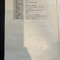 【お譲り決定】ドリップ式コーヒーメーカーの画像