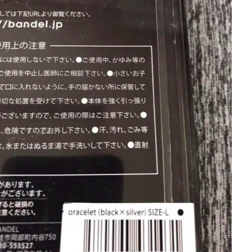 バンデル ブレスレット メッキ