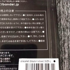 バンデル ブレスレット メッキの画像