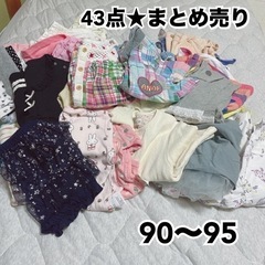 値下げ★43点ベビー服まとめ売り【プティマイン・H&M・ANAP】