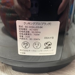 クッキングプロ（ブラック）の画像