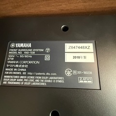 【ヤマハ】テレビ サウンドバー  スピーカー YAS-108 の画像