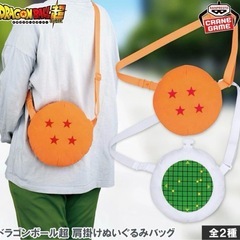 ［新品未使用］ドラゴンボール超肩掛けぬいぐるみバッグの画像