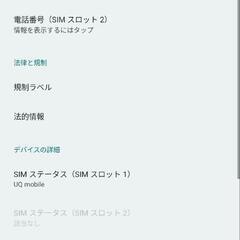 スマホ + Wi-Fi設定。arrows We2 最新型5G eSIM-DUAL対応 洗える防水 ネイビーグリーン新モデルFCNT(富士通)FCG02 支払済ネットワーク制限無し○ 東京都府中市の画像