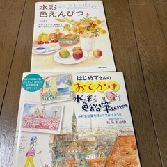 色えんぴつ・本・の画像