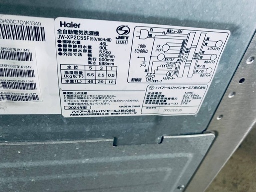  超高年式✨送料設置無料❗️家電2点セット 洗濯機・冷蔵庫 