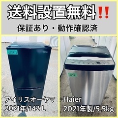  超高年式✨送料設置無料❗️家電2点セット 洗濯機・冷蔵庫 