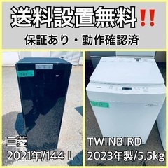  超高年式✨送料設置無料❗️家電2点セット 洗濯機・冷蔵庫 