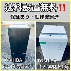  超高年式✨送料設置無料❗️家電2点セット 洗濯機・冷蔵庫 