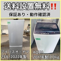  超高年式✨送料設置無料❗️家電2点セット 洗濯機・冷蔵庫 