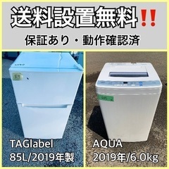  超高年式✨送料設置無料❗️家電2点セット 洗濯機・冷蔵庫 