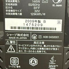 32インチ液晶カラーテレビSHARP AQUOS D DX1 LC-32DX1 (S) 三鷹 32インチ液晶カラーテレビSHARP AQUOS D DX1 LC-32DX1 (S) 三鷹
