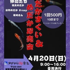 アグリの郷栗東イベント