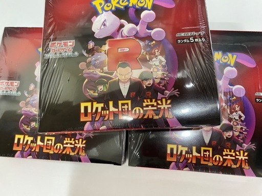 ポケモンカードロケット団