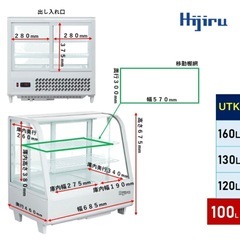 100L 卓上冷蔵ショーケース　HIJIRUの画像