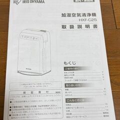 加湿空気清浄機 スチーム式 風量3段階 加湿モード3段階 HXF-C25-Wの画像