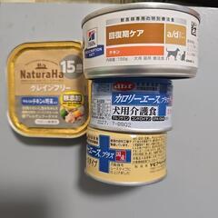 老犬用の缶詰め