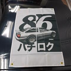 ⏹️ビッグサイズ86タペストリー