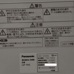 【無料】食器洗い乾燥機 パナソニック NP-TR5の画像