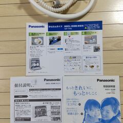 【無料】食器洗い乾燥機 パナソニック NP-TR5の画像