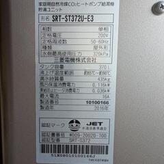 愛知県常滑市】三菱 エコキュート 型式:SRT-ST372U-E3 三菱 愛知県常滑市】三菱 エコキュート 型式:SRT-ST372U-E3 三菱