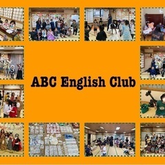 幼児授業料500円〜小学生・中学生の英語学習サークルです。の画像