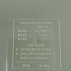 KANSAI　ピクニックケースの画像