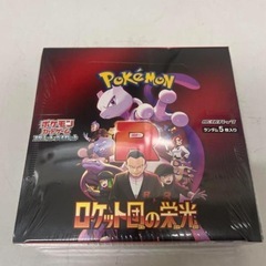 ポケモンカード ロケット団の栄光 1box シュリンク付き