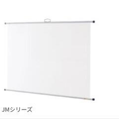  ☆新品同様☆ 壁掛け型 プロジェクター用  スクリーン(60イ...