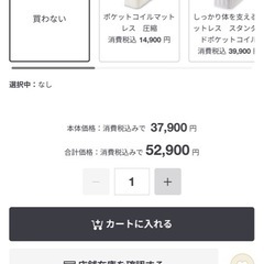 無印良品　シングルベッド　フレーム　ヘッドボード 足付きの画像