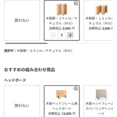 無印良品　シングルベッド　フレーム　ヘッドボード 足付きの画像