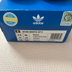 スタンスミス
の画像